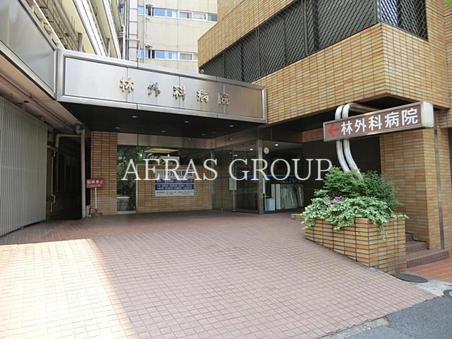 病院　林外科病院（病院）まで322m