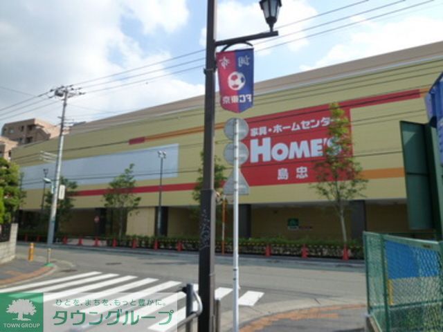 ホームセンター　島忠ホームズ仙川店（ホームセンター）まで1260m