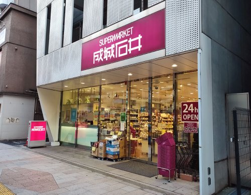 スーパー　成城石井 神田神保町店（スーパー）まで217m