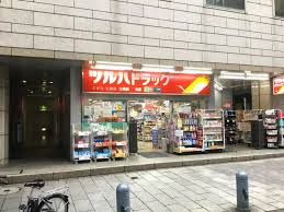 ドラックストア　ツルハドラッグ 神田神保町店（ドラッグストア）まで100m