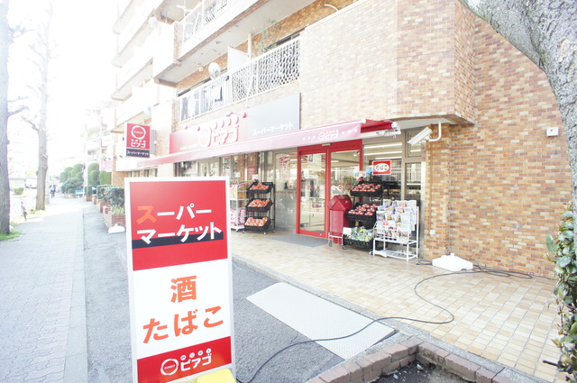 スーパー　miniピアゴ上目黒5丁目店（スーパー）まで741m