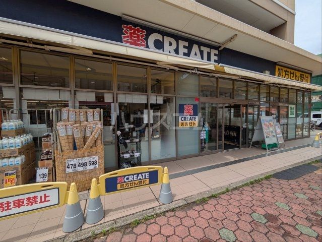 ドラックストア　クリエイトS・D 横浜大口仲町店（ドラッグストア）まで465m