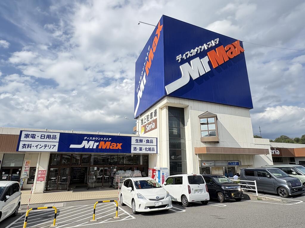 ショッピングセンター　MrMax八本松店（ショッピングセンター）まで2574m
