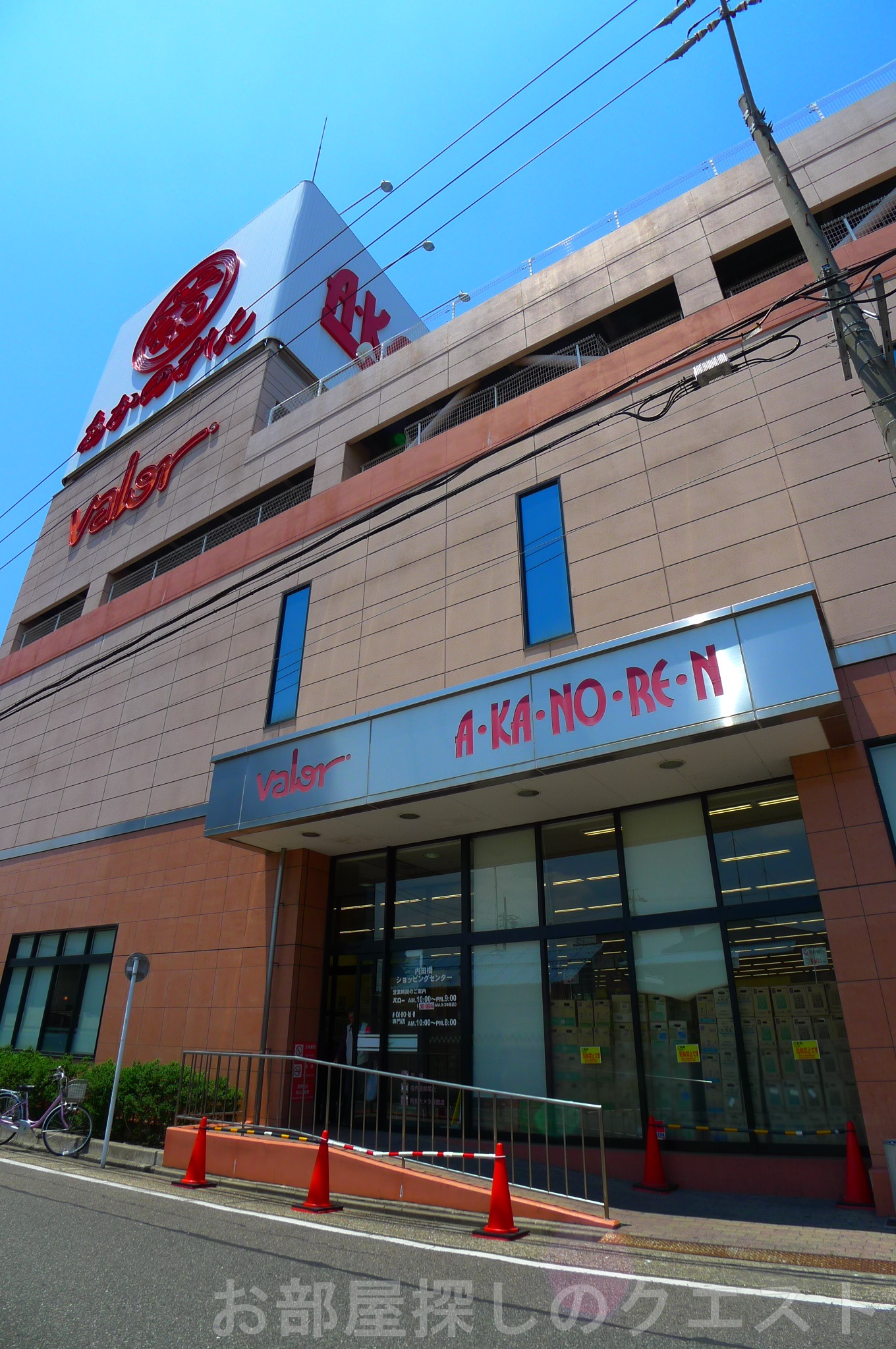 スーパー　バロー内田橋店（スーパー）まで1074m