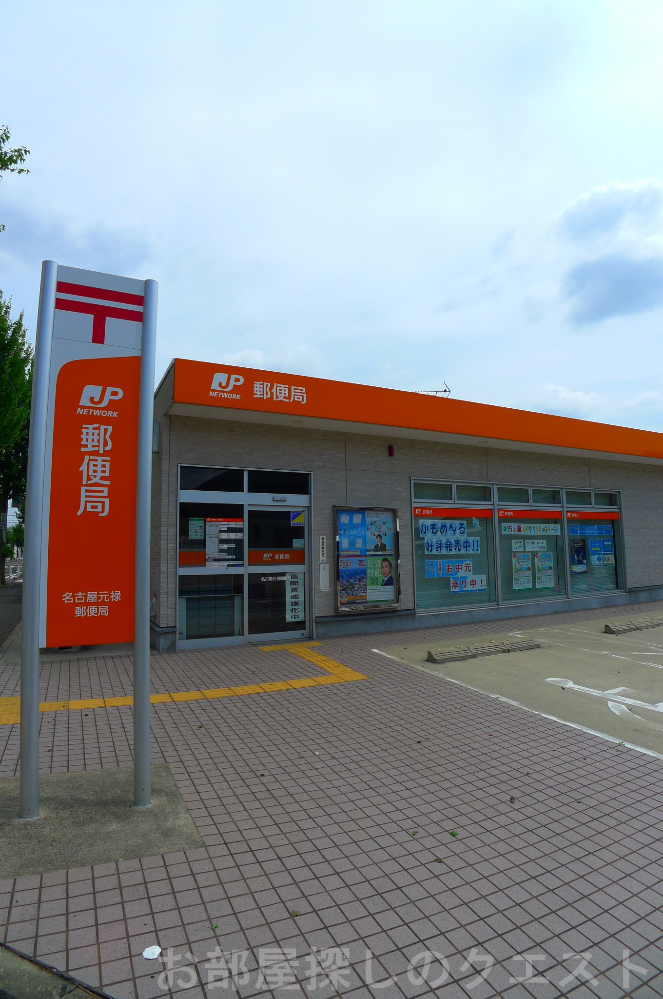 郵便局　名古屋元禄郵便局（郵便局）まで701m