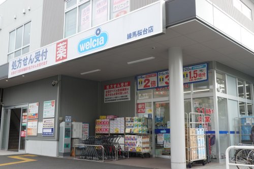 ドラックストア　ウエルシア練馬桜台店（ドラッグストア）まで615m