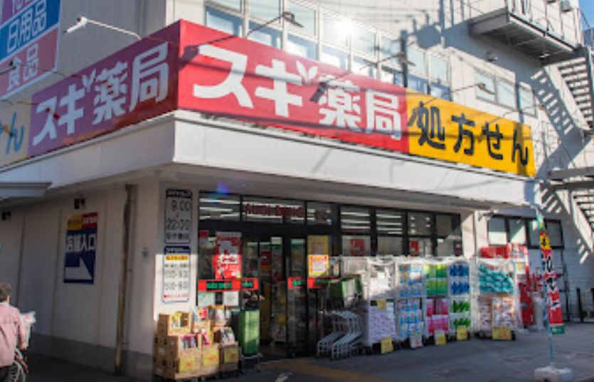 ドラックストア　スギドラッグ 中延店（ドラッグストア）まで298m