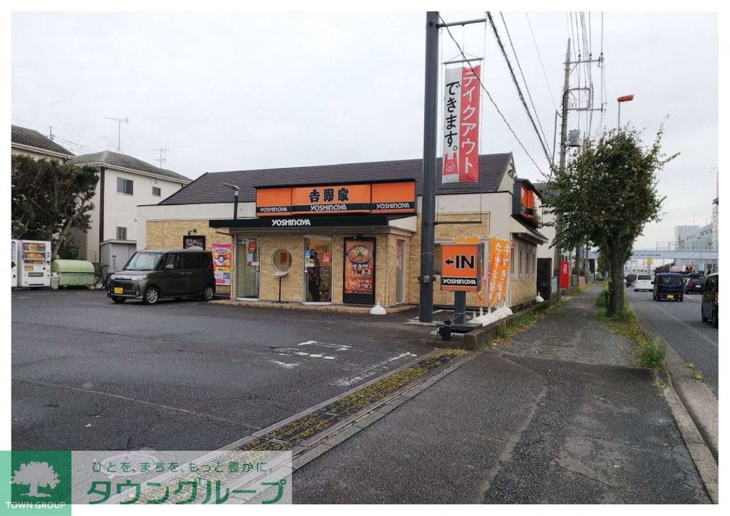 飲食店　吉野家16号線東大宮店（飲食店）まで950m