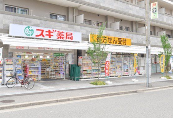 ドラックストア　スギ薬局木川東店（ドラッグストア）まで710m