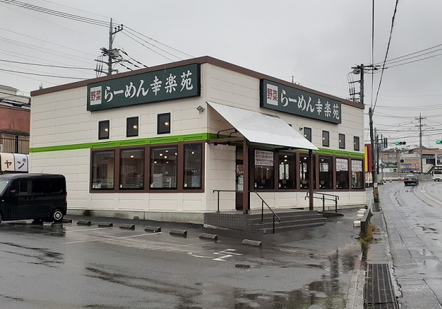 飲食店　幸楽苑　指扇店（飲食店）まで550m