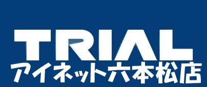 ショッピングセンター　TRIAL GO今川2丁目店（ショッピングセンター）まで1457m