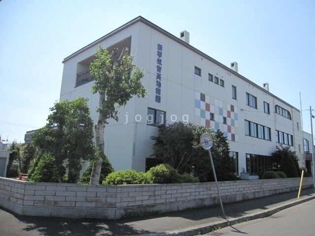 幼稚園・保育園　新琴似育英幼稚園（幼稚園・保育園）まで1208m