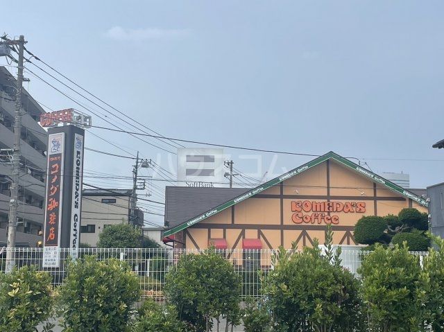 飲食店　コメダ珈琲　大宮上小町店（飲食店）まで387m