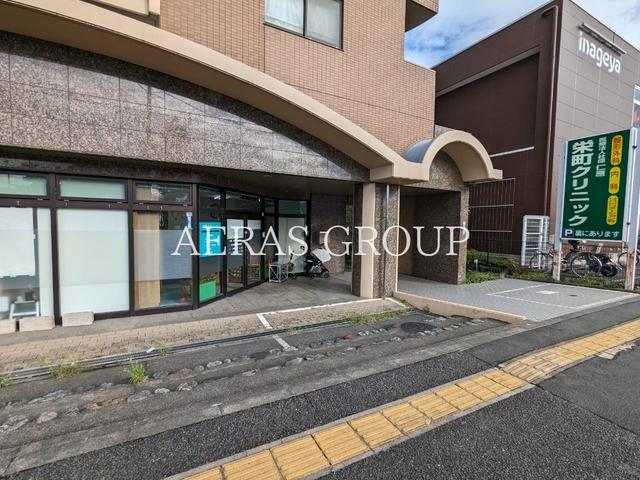 病院　栄町クリニック（病院）まで636m