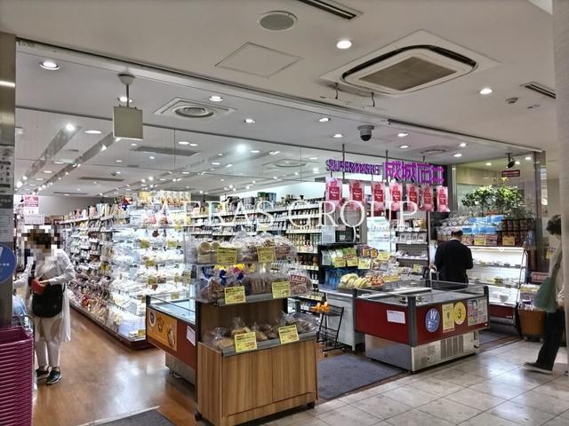 スーパー　成城石井 アトレ四谷店（スーパー）まで547m