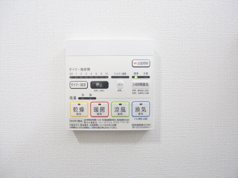 その他設備　浴室暖房乾燥機付き