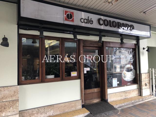 飲食店　カフェ コロラド 横浜西前店（飲食店）まで644m