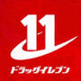 ドラックストア　ドラッグイレブン上荒田店（ドラッグストア）まで1027m