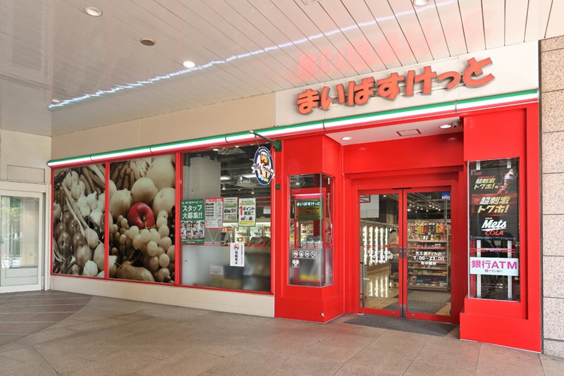 スーパー　まいばすけっと天王洲アイル店（スーパー）まで704m