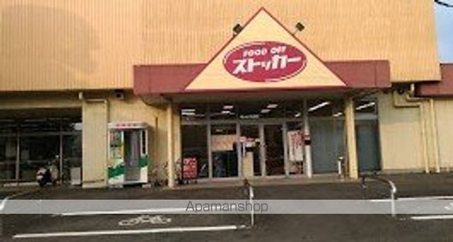 スーパー　（株）カスミ／フードオフ・ストッカー守谷店（スーパー）まで558m