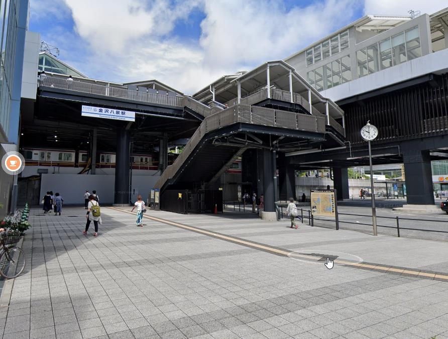 その他　金沢八景駅(京急 逗子線)（その他）まで970m