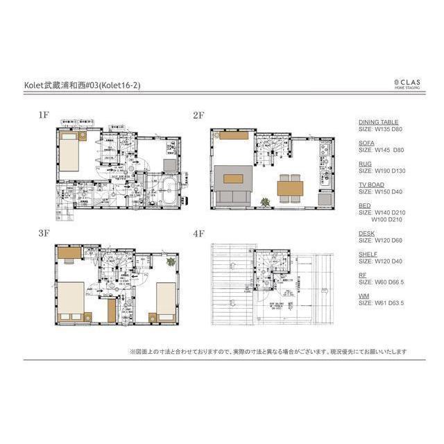その他　家具レイアウト例