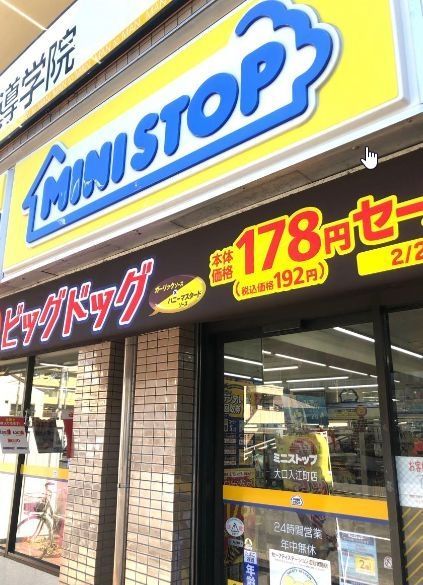 コンビニ　ミニストップ大口入江町店（コンビニ）まで820m