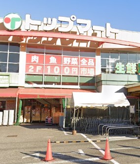 スーパー　トップマート 蘇我店（スーパー）まで1436m