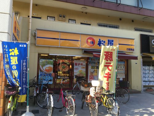飲食店　松屋 南行徳店（飲食店）まで251m