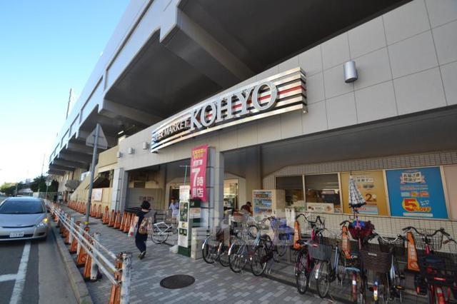 スーパー　KOHYO　園田プラザ店（スーパー）まで698m