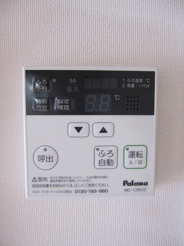 その他設備