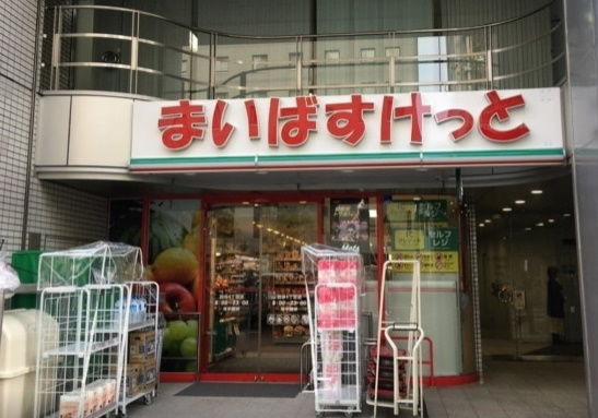 スーパー　まいばすけっと四谷4丁目店（スーパー）まで148m