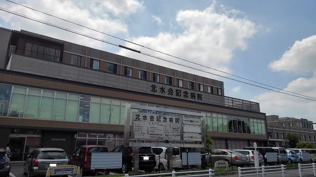その他　北水会記念病院まで1200m