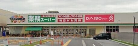その他　業務スーパー上穂東店（その他）まで674m