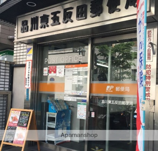 郵便局　郵便局（郵便局）まで465m