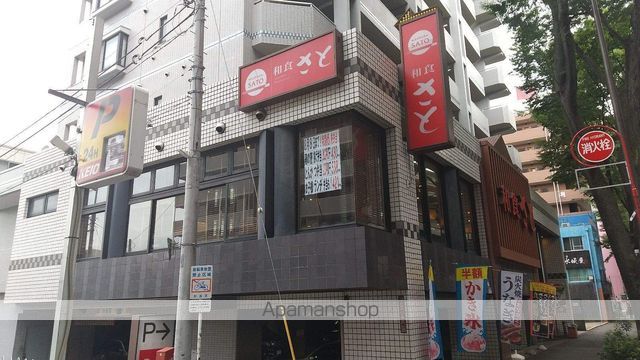飲食店　さと桜上水店（飲食店）まで247m