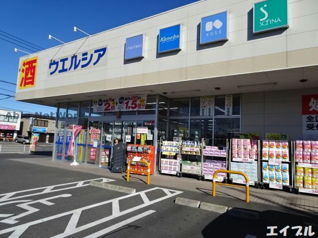 ドラックストア　ウエルシア市原五井中央店（ドラッグストア）まで900m