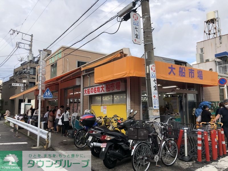スーパー　大船市場（スーパー）まで730m