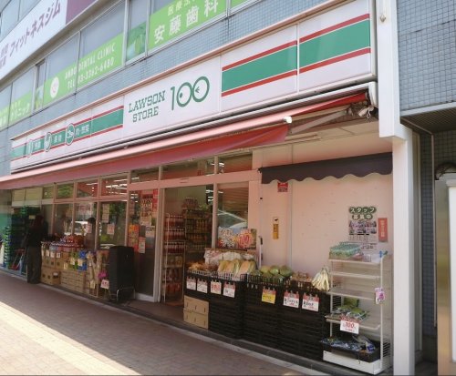 その他　ローソンストア100 東中野一丁目店（その他）まで367m