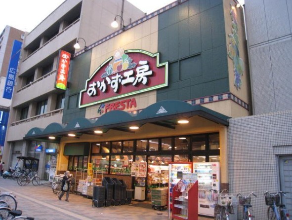 スーパー　おかず工房鷹野橋店（スーパー）まで469m