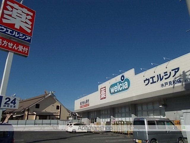 ドラックストア　ウエルシア水戸見和店（ドラッグストア）まで950m