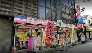 ドラックストア　山田薬局（ドラッグストア）まで376m
