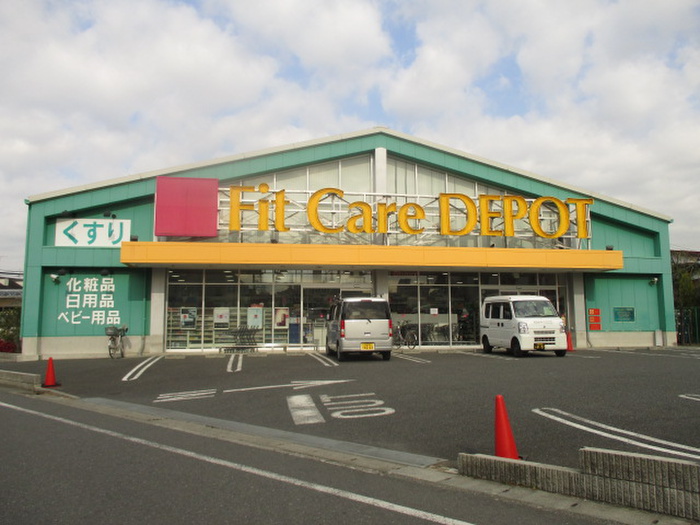 ドラックストア　Fit Care DEPOT　下小田中（ドラッグストア）まで560m