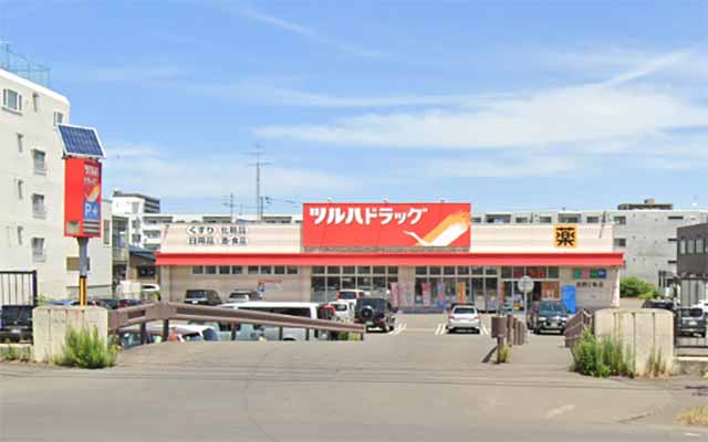 ドラックストア　ツルハドラッグ西野2条店（ドラッグストア）まで225m