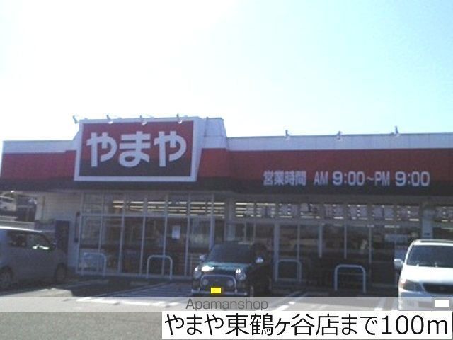 その他　やまや東鶴ヶ谷店（その他）まで100m