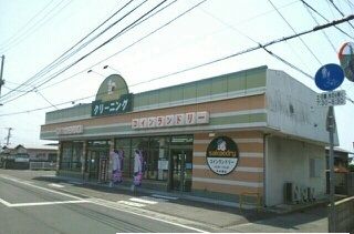 その他　さかえドライさん（その他）まで1300m