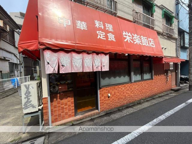 飲食店　栄楽飯店（飲食店）まで219m