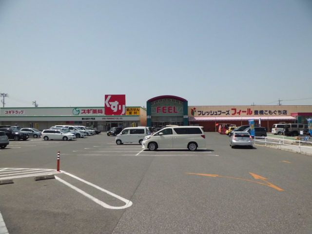 スーパー　フィール豊橋こもぐち店（スーパー）まで610m