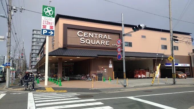 スーパー　セントラルスクエア西大路花屋町店（スーパー）まで40m