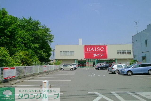 その他　ザ・ダイソー鶴ヶ島店（その他）まで360m